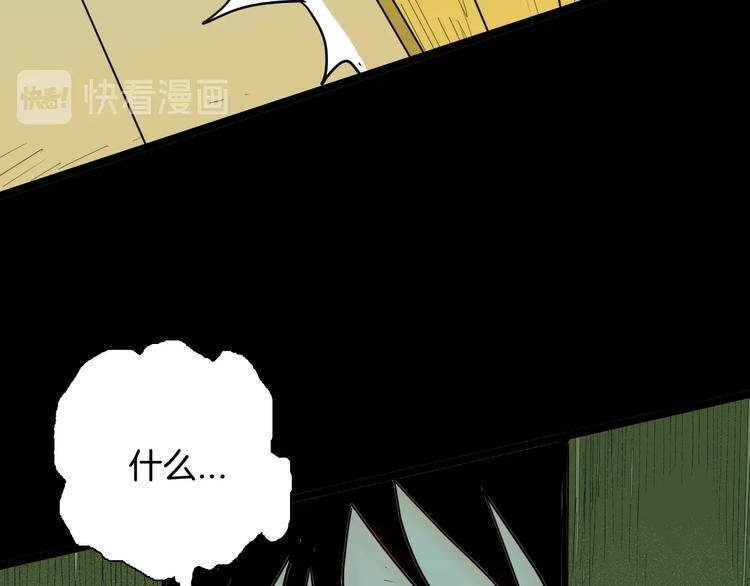 山林怪談 - 第127話 旁觀者(3/4) - 1