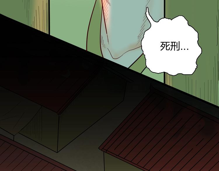 山林怪談 - 第127話 旁觀者(3/4) - 3