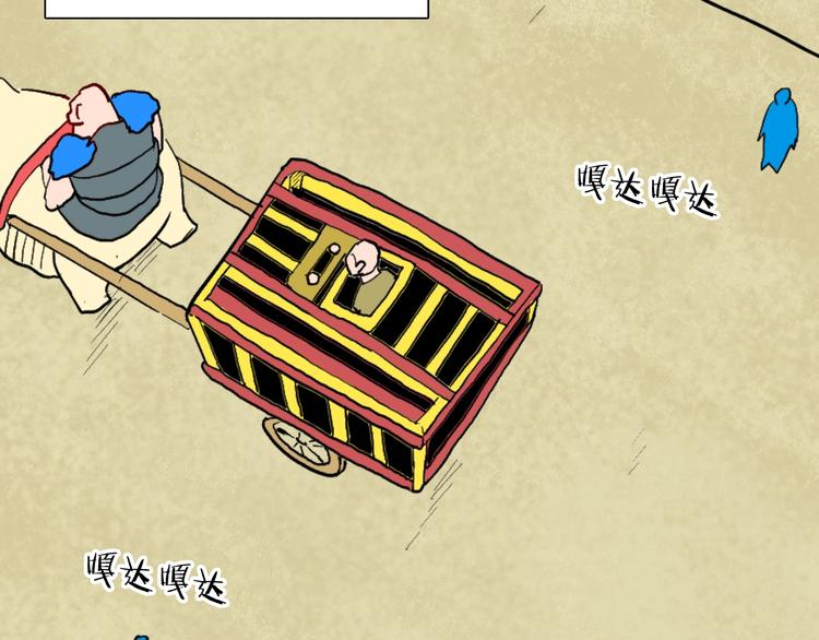 山林怪談 - 第127話 旁觀者(3/4) - 5