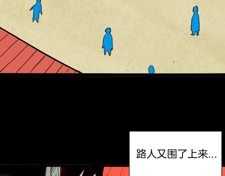 山林怪談 - 第127話 旁觀者(3/4) - 6