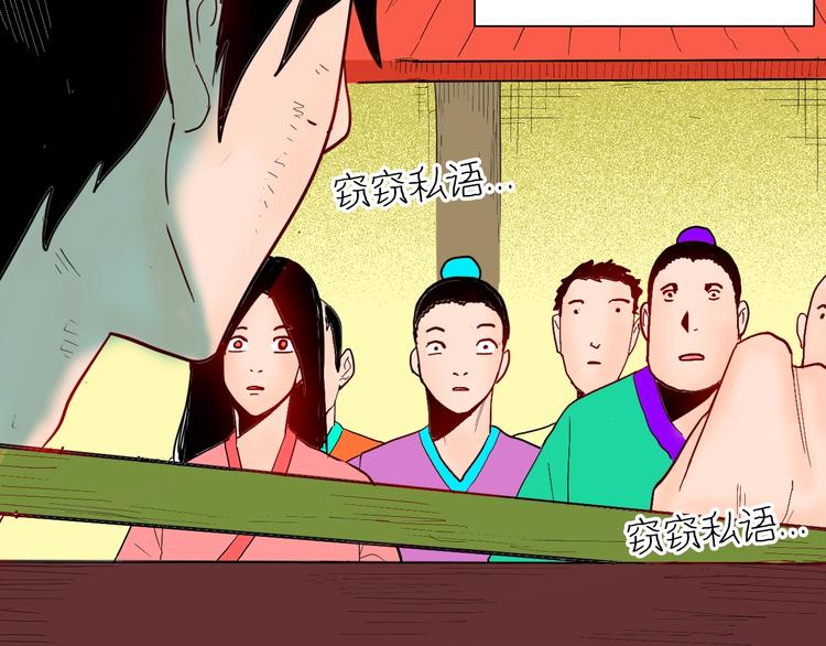 山林怪談 - 第127話 旁觀者(3/4) - 7