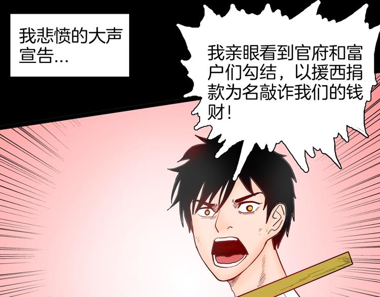 山林怪談 - 第127話 旁觀者(3/4) - 1