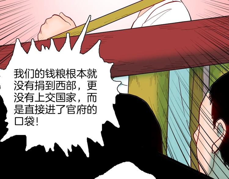 山林怪談 - 第127話 旁觀者(3/4) - 2