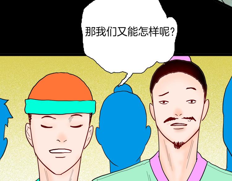 山林怪談 - 第127話 旁觀者(3/4) - 3