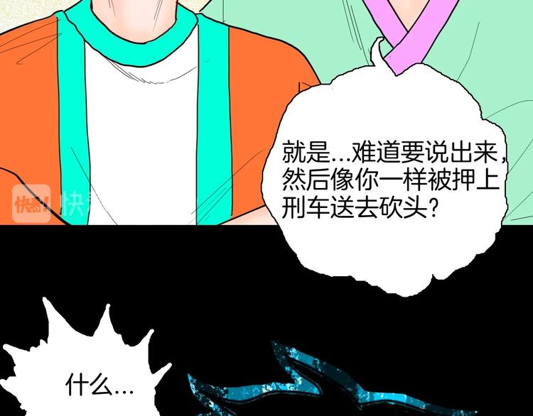 山林怪談 - 第127話 旁觀者(3/4) - 4