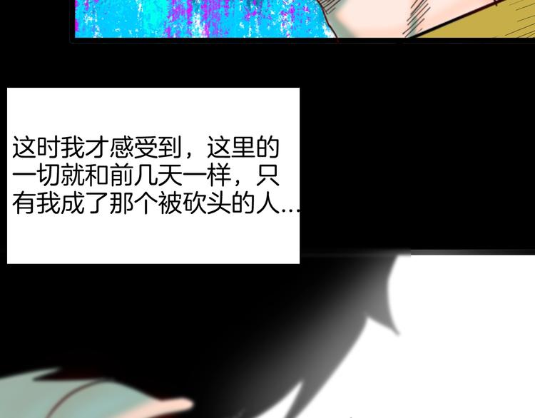 山林怪談 - 第127話 旁觀者(3/4) - 6