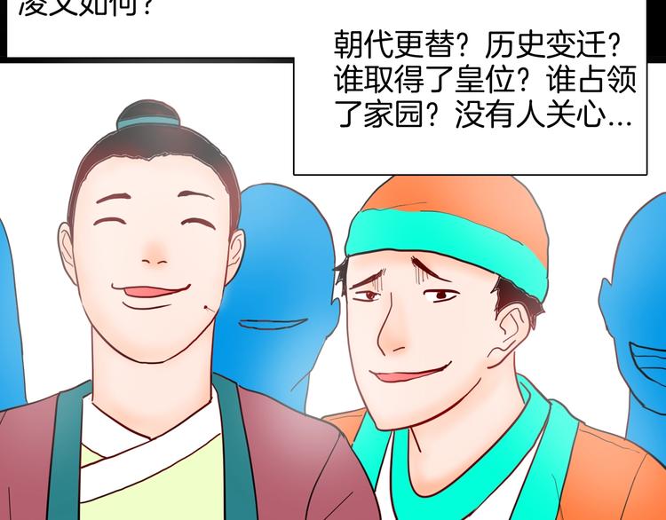 山林怪談 - 第127話 旁觀者(4/4) - 2