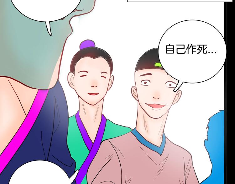 山林怪談 - 第127話 旁觀者(4/4) - 4