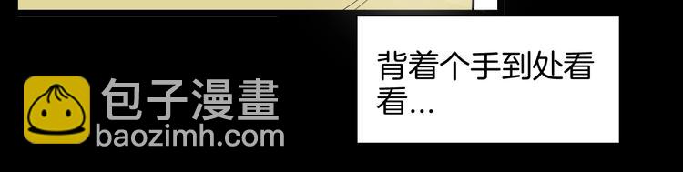 山林怪談 - 第127話 旁觀者(1/4) - 8