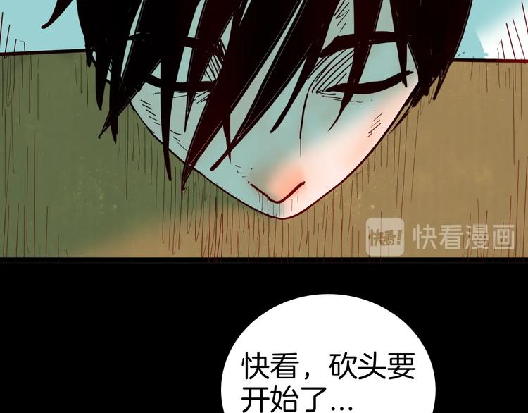 山林怪談 - 第127話 旁觀者(4/4) - 3