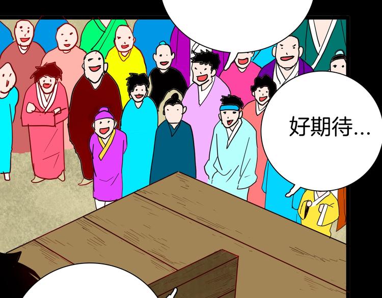 山林怪談 - 第127話 旁觀者(4/4) - 4