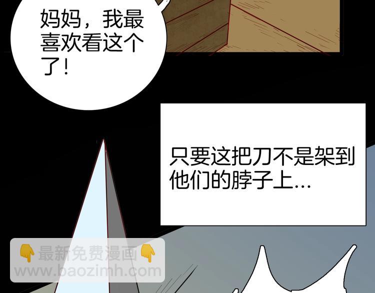 山林怪談 - 第127話 旁觀者(4/4) - 5