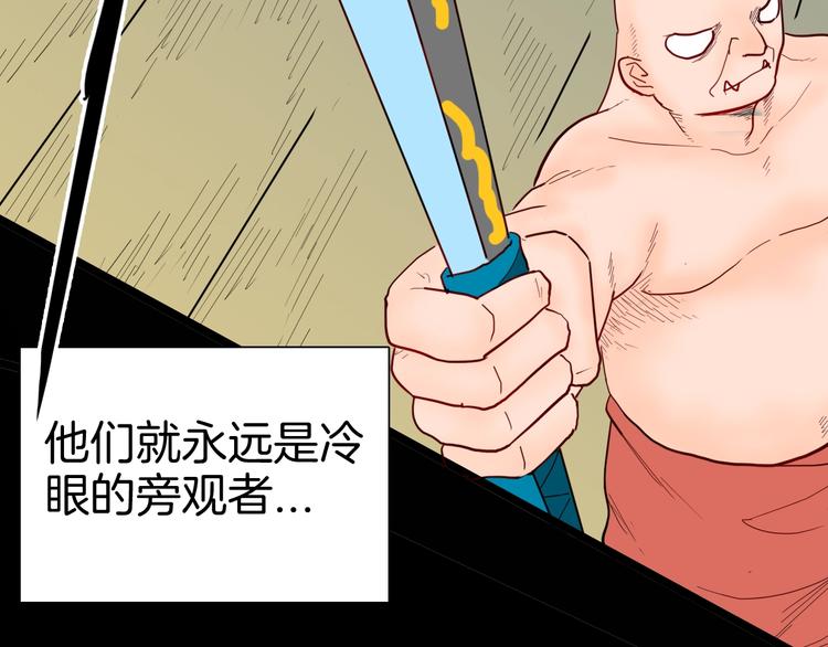 山林怪談 - 第127話 旁觀者(4/4) - 1