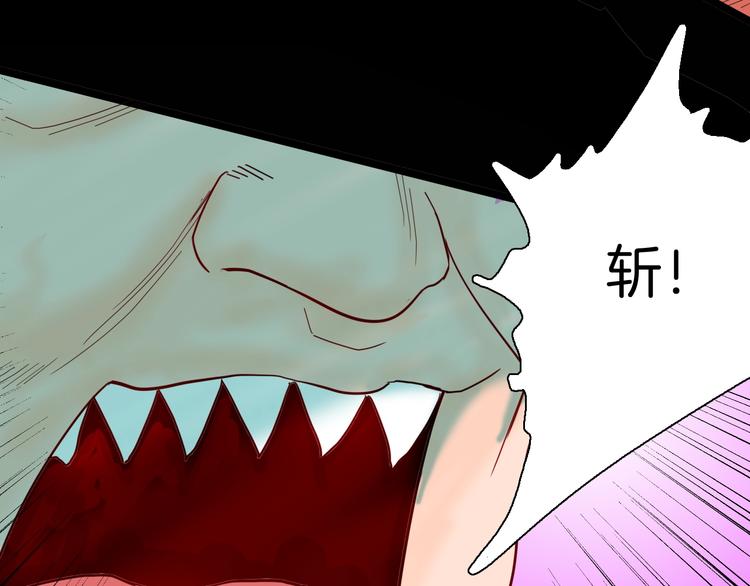 山林怪談 - 第127話 旁觀者(4/4) - 2