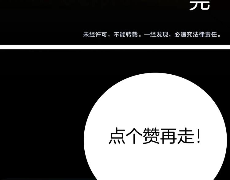 山林怪談 - 第127話 旁觀者(4/4) - 1