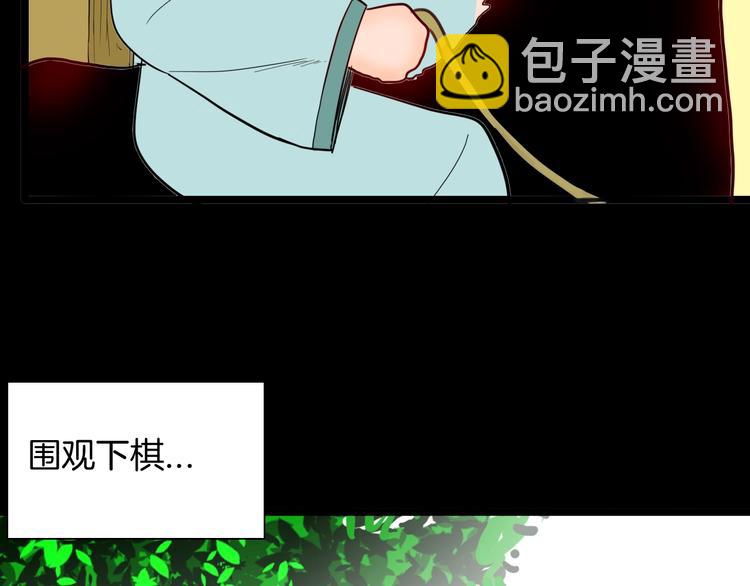 山林怪談 - 第127話 旁觀者(1/4) - 4