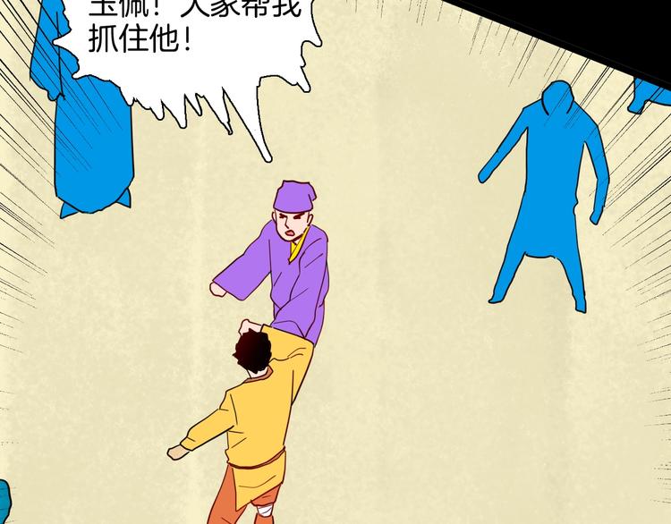 山林怪談 - 第127話 旁觀者(1/4) - 2