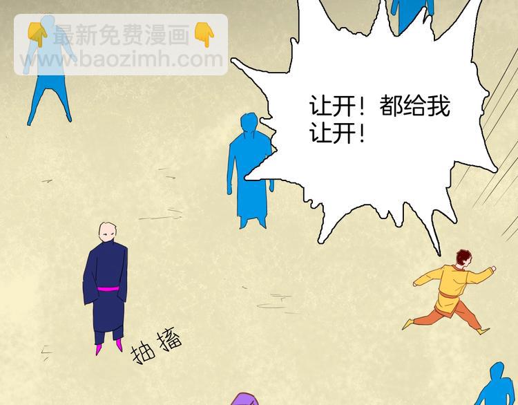 山林怪談 - 第127話 旁觀者(1/4) - 5