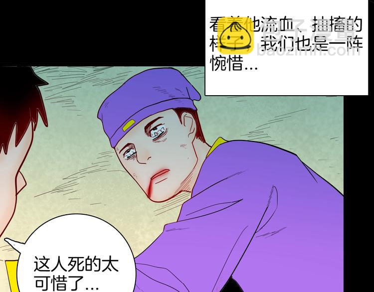 山林怪談 - 第127話 旁觀者(1/4) - 8