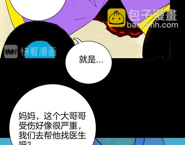 山林怪談 - 第127話 旁觀者(1/4) - 1