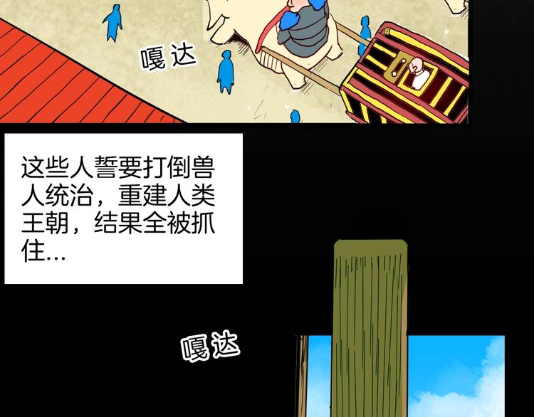 山林怪談 - 第127話 旁觀者(1/4) - 7