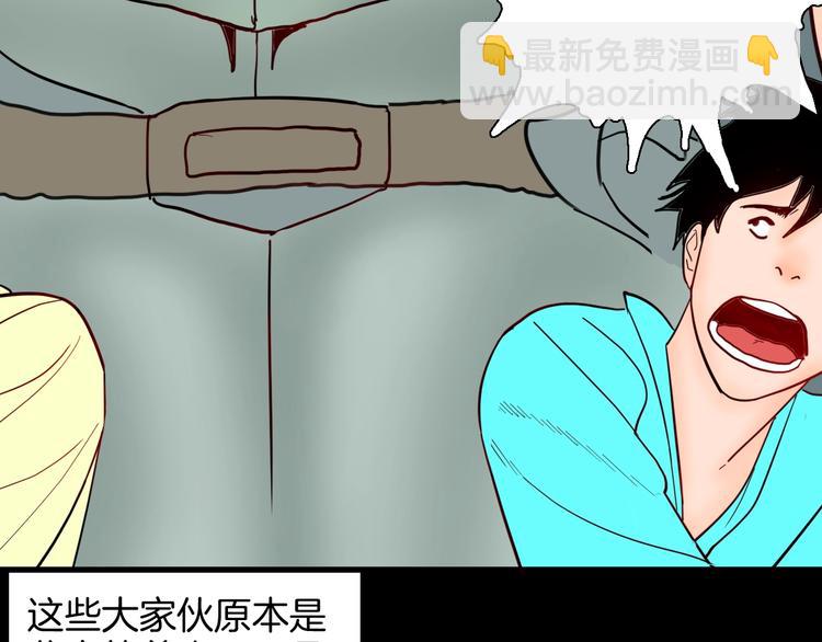 山林怪談 - 第127話 旁觀者(1/4) - 5