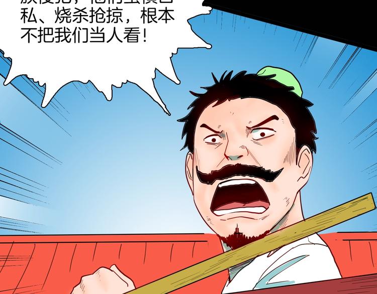 山林怪談 - 第127話 旁觀者(2/4) - 6