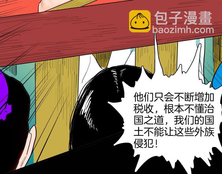 山林怪談 - 第127話 旁觀者(2/4) - 7