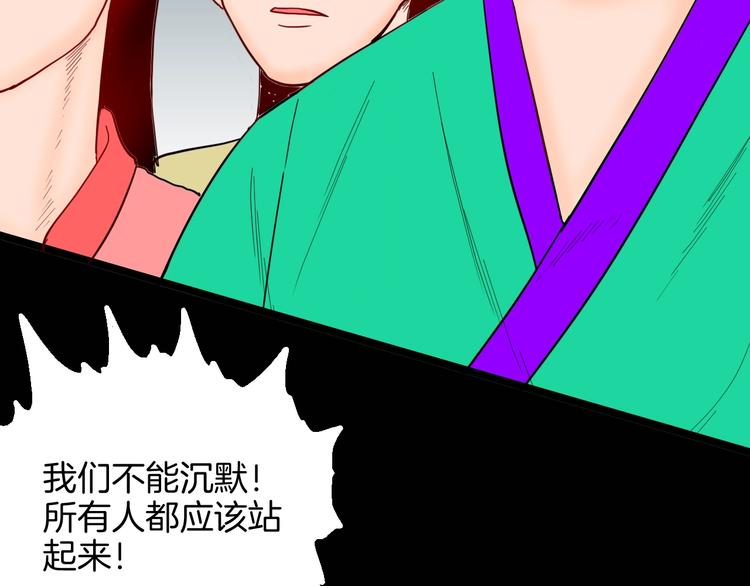 山林怪談 - 第127話 旁觀者(2/4) - 1