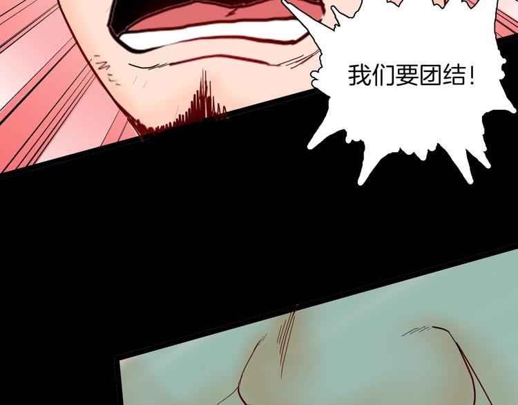 山林怪談 - 第127話 旁觀者(2/4) - 3