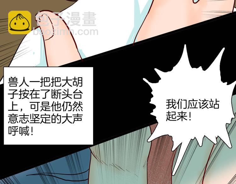 山林怪談 - 第127話 旁觀者(2/4) - 8