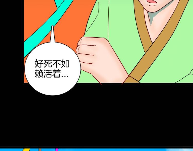 山林怪談 - 第127話 旁觀者(2/4) - 4