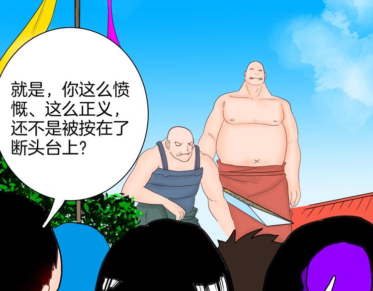 山林怪談 - 第127話 旁觀者(2/4) - 5