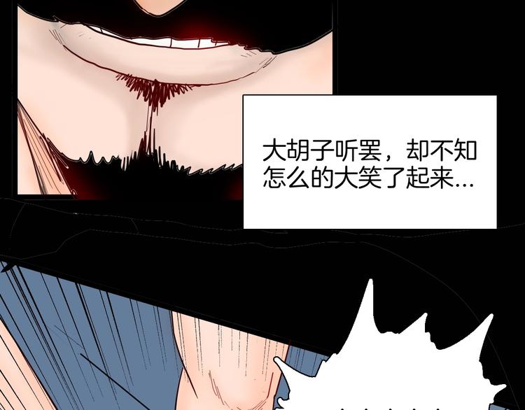 山林怪談 - 第127話 旁觀者(2/4) - 3