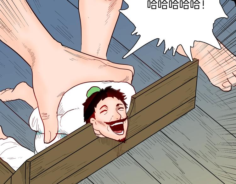 山林怪談 - 第127話 旁觀者(2/4) - 4