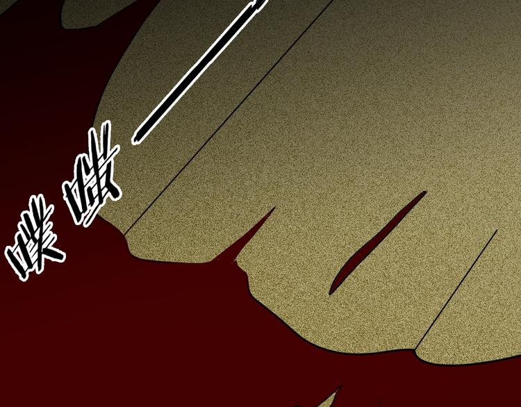 山林怪談 - 第127話 旁觀者(2/4) - 8