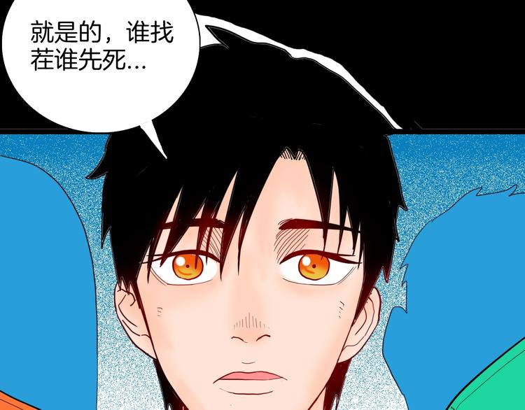 山林怪談 - 第127話 旁觀者(2/4) - 4