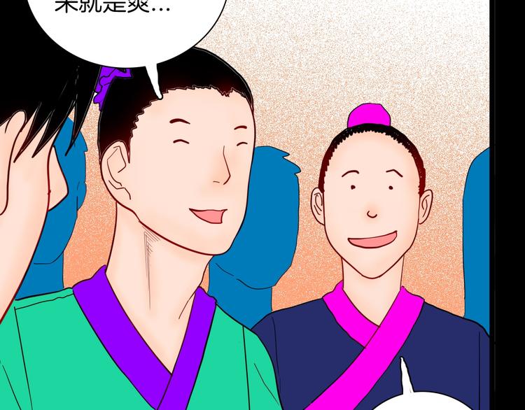 山林怪談 - 第127話 旁觀者(2/4) - 6