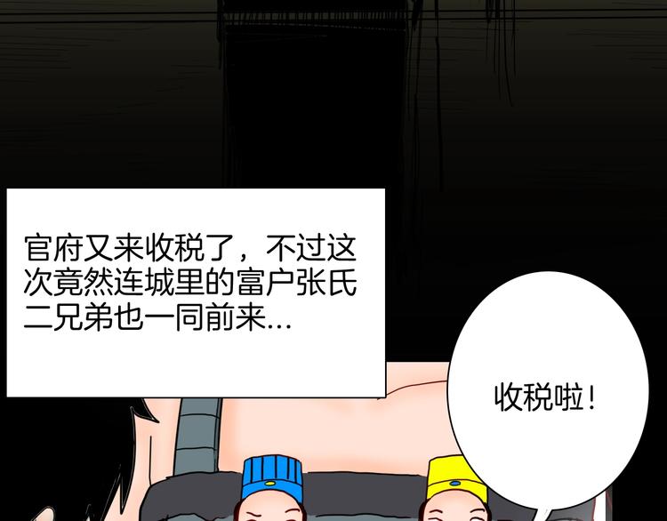 山林怪談 - 第127話 旁觀者(2/4) - 3