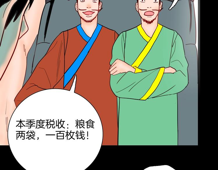 山林怪談 - 第127話 旁觀者(2/4) - 4