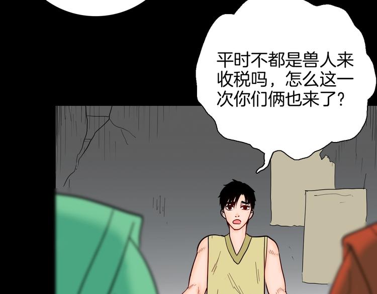 山林怪談 - 第127話 旁觀者(2/4) - 5