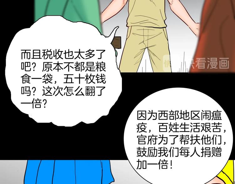 山林怪談 - 第127話 旁觀者(2/4) - 6