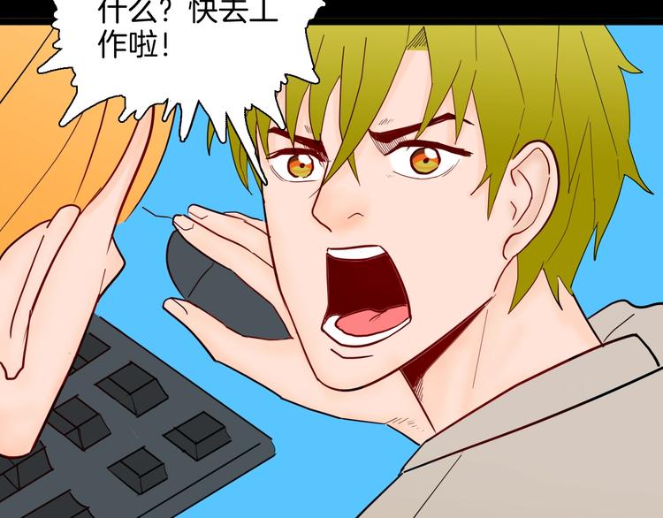 山林怪談 - 第129話 雨鎮（下）(3/5) - 7