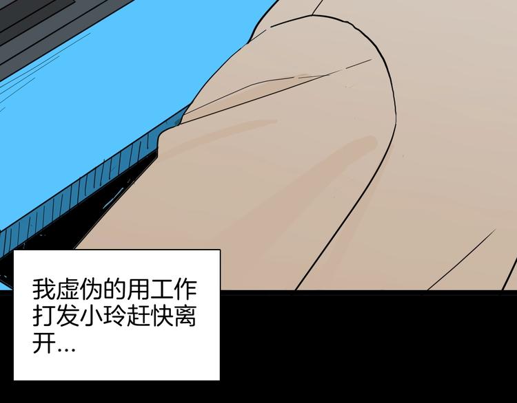 山林怪談 - 第129話 雨鎮（下）(3/5) - 8