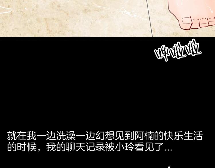 山林怪談 - 第129話 雨鎮（下）(3/5) - 3