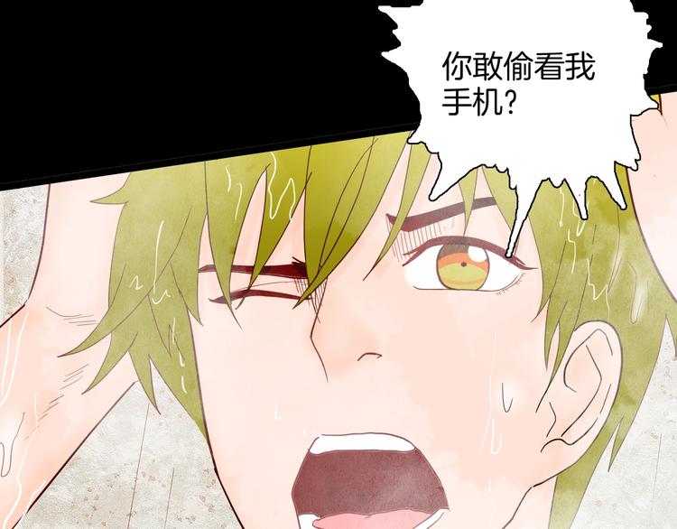 山林怪談 - 第129話 雨鎮（下）(3/5) - 6