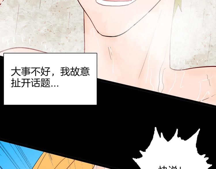 山林怪談 - 第129話 雨鎮（下）(3/5) - 7