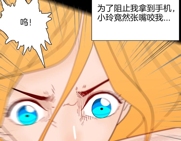 山林怪談 - 第129話 雨鎮（下）(3/5) - 2