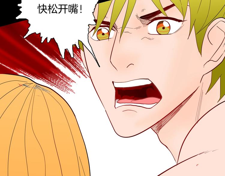 山林怪談 - 第129話 雨鎮（下）(3/5) - 4