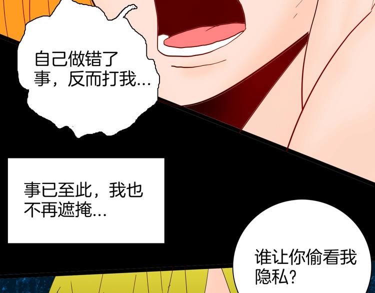 山林怪談 - 第129話 雨鎮（下）(3/5) - 1